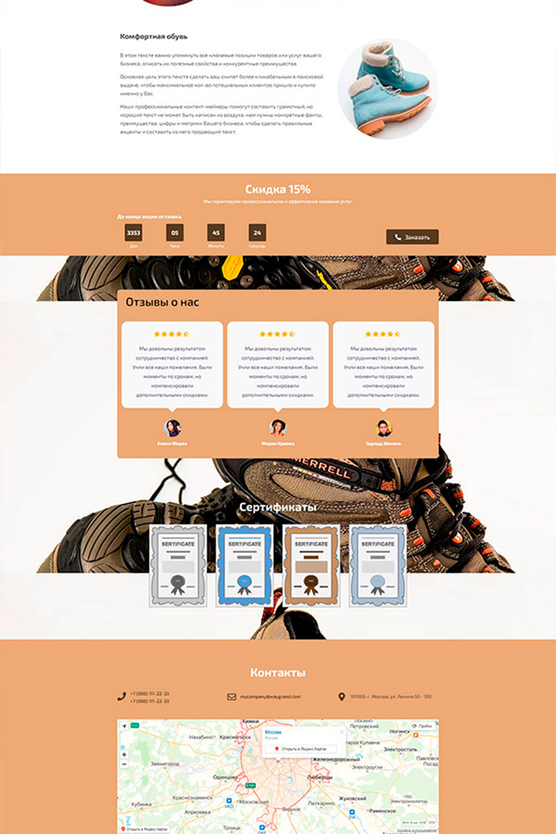 Готовый сайт обувь стильная создать на конструкторе или заказать под ключ
