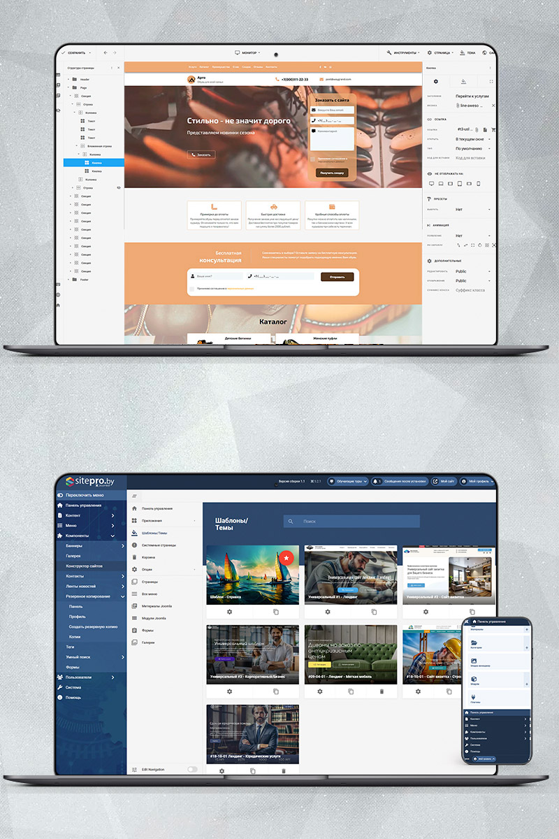 Готовый сайт обувь стильная создать на конструкторе или заказать под ключ