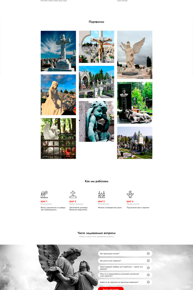 Готовый сайт производство памятников создать на конструкторе или заказать под ключ