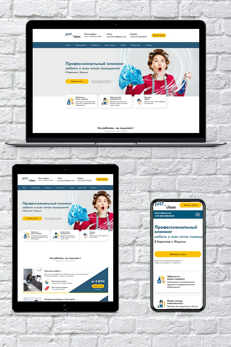 Готовый сайт клининг создать на конструкторе или заказать под ключ