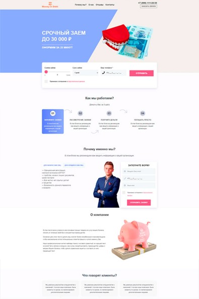Сайт деньги в долг