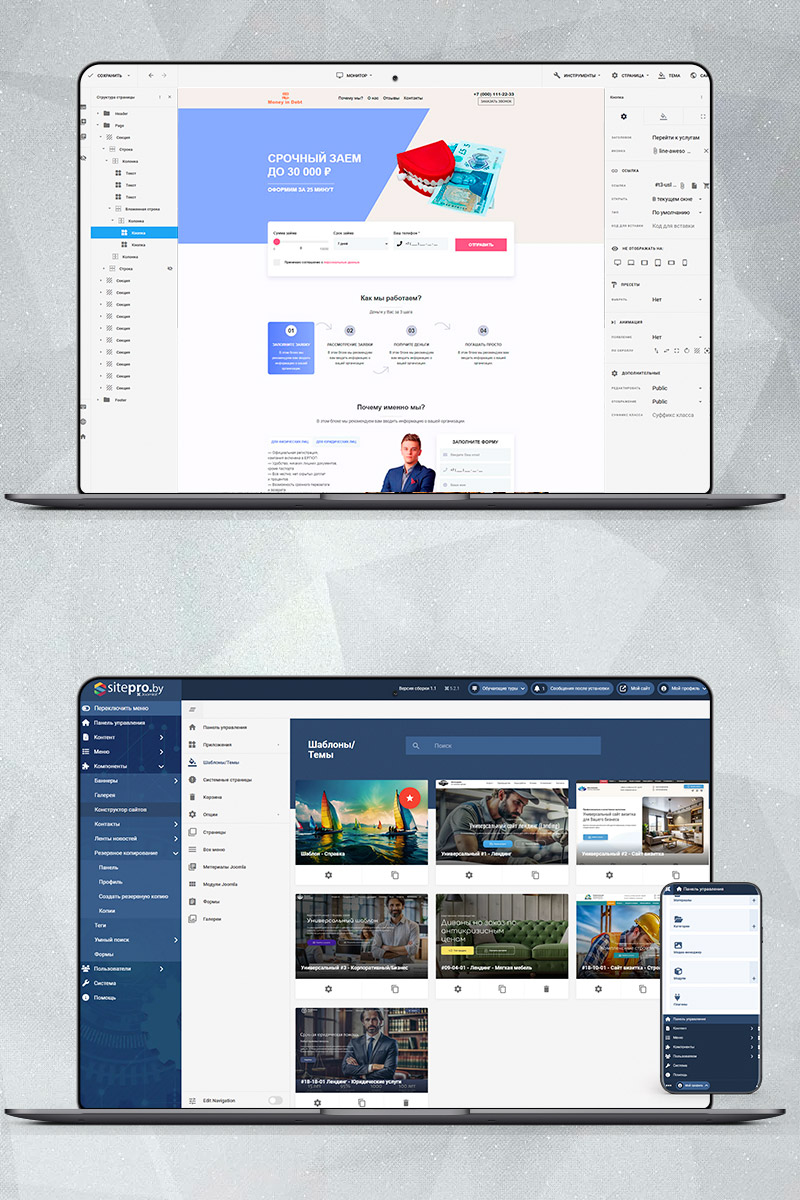 Готовый сайт деньги в долг создать на конструкторе или заказать под ключ