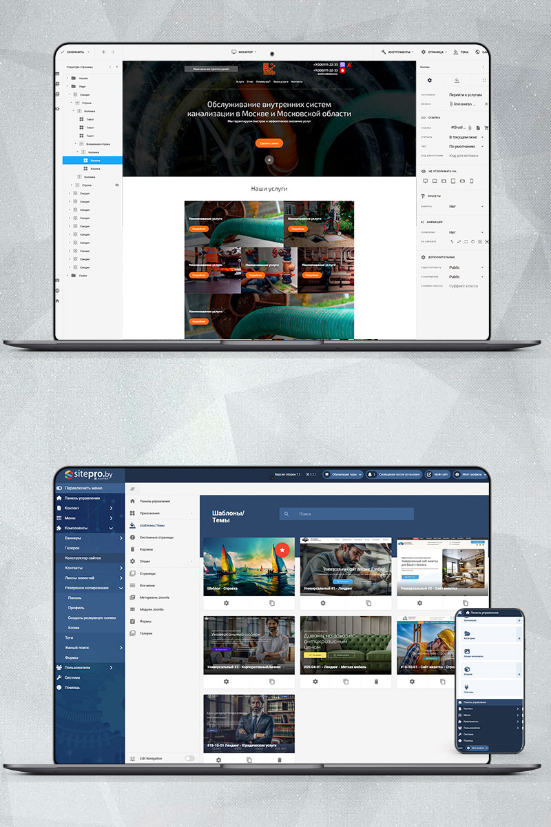 Готовый сайт обслуживание внутренних систем канализации создать на конструкторе или заказать под ключ