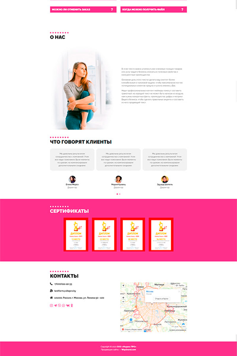 Готовый сайт INSTA фотосессия создать на конструкторе или заказать под ключ