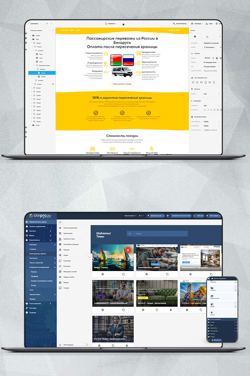 Готовый сайт пассажирские перевозки создать на конструкторе или заказать под ключ