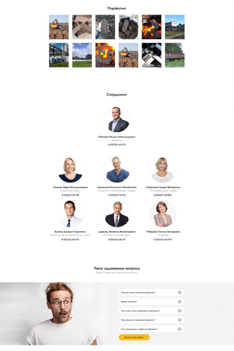 Готовый сайт торфоперерабатывающий завод создать на конструкторе или заказать под ключ