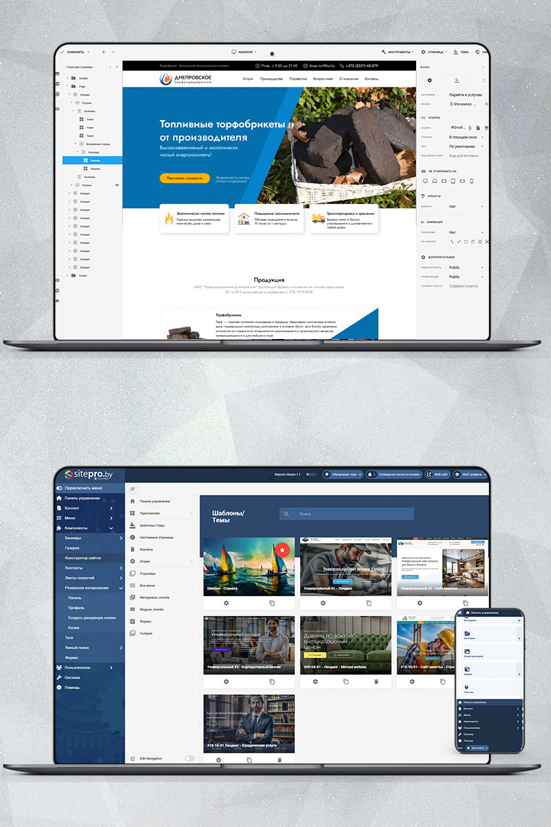 Готовый сайт торфоперерабатывающий завод создать на конструкторе или заказать под ключ