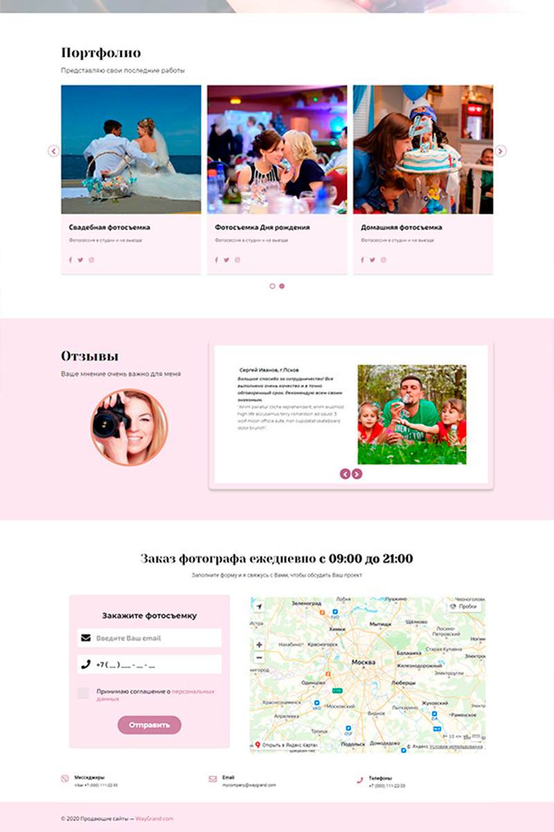 Готовый сайт услуги фотографа создать на конструкторе или заказать под ключ