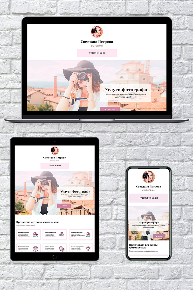Готовый сайт услуги фотографа создать на конструкторе или заказать под ключ