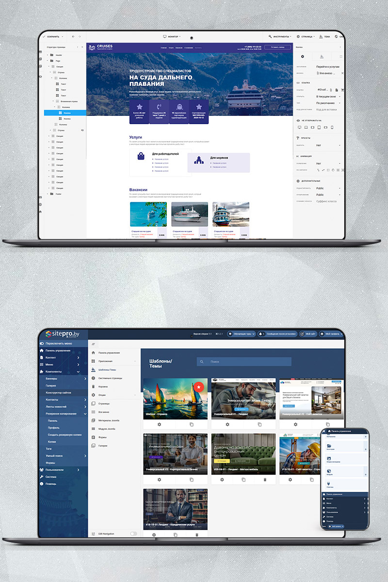 Готовый сайт трудоустройство на круизы создать на конструкторе или заказать под ключ