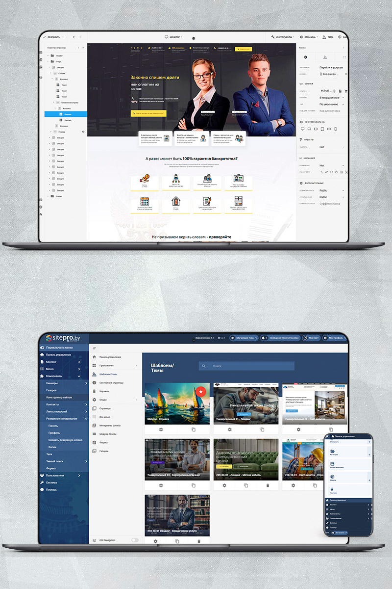 Готовый сайт списание долгов создать на конструкторе или заказать под ключ