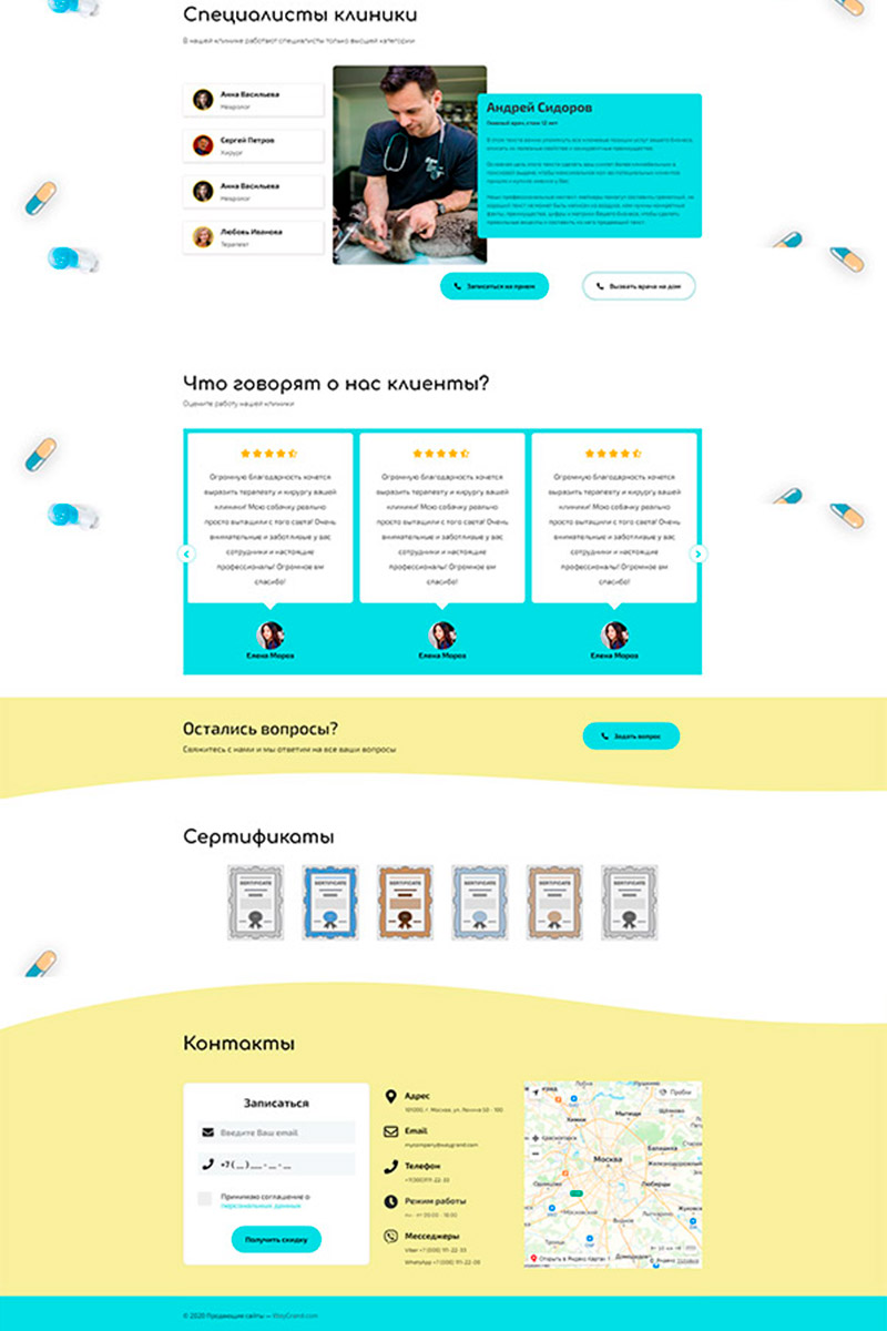 Готовый сайт ветеринар создать на конструкторе или заказать под ключ