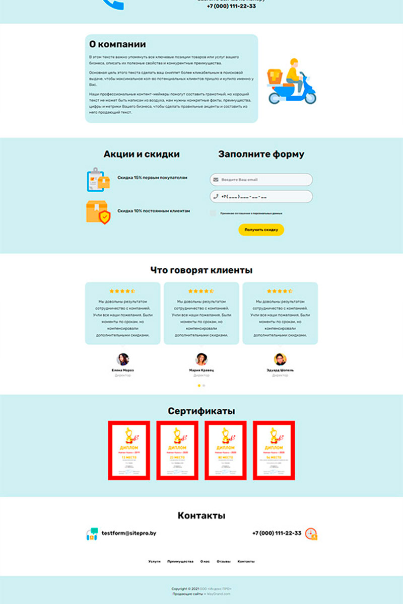 Готовый сайт услуги экспедитора создать на конструкторе или заказать под ключ