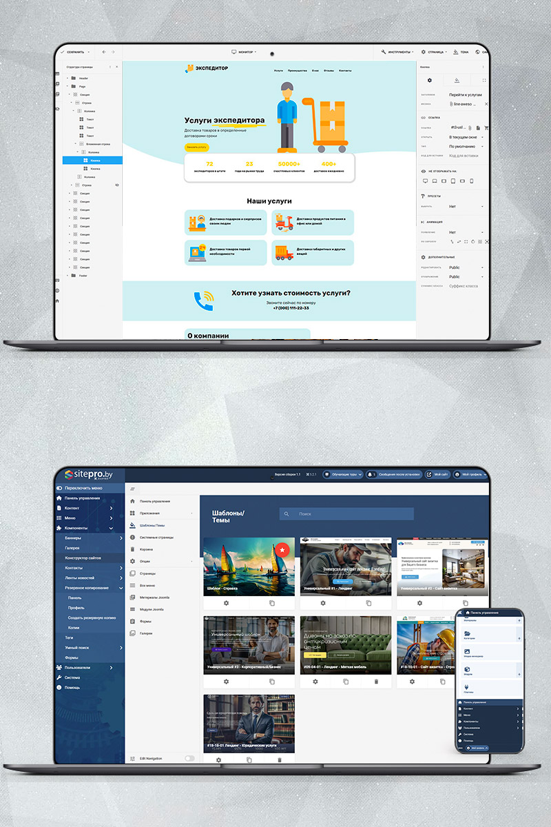 Готовый сайт услуги экспедитора создать на конструкторе или заказать под ключ