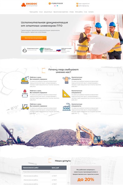 Сайт документация