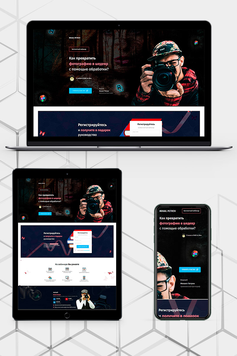 Готовый сайт обработка фото создать на конструкторе или заказать под ключ