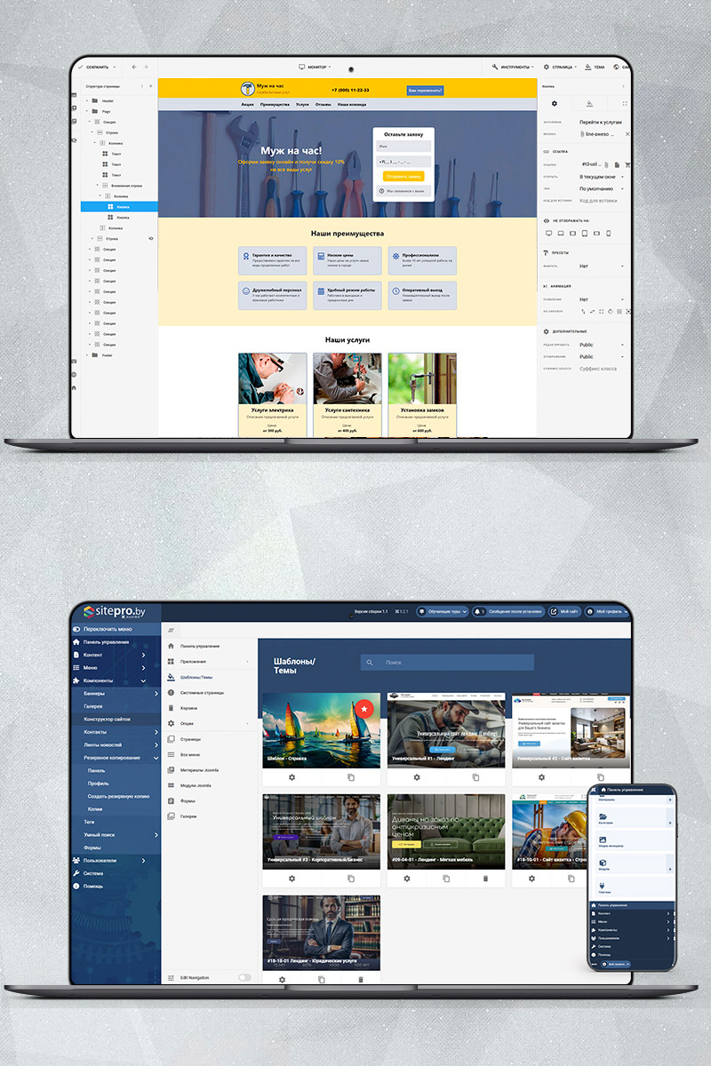 Готовый сайт муж на час создать на конструкторе или заказать под ключ