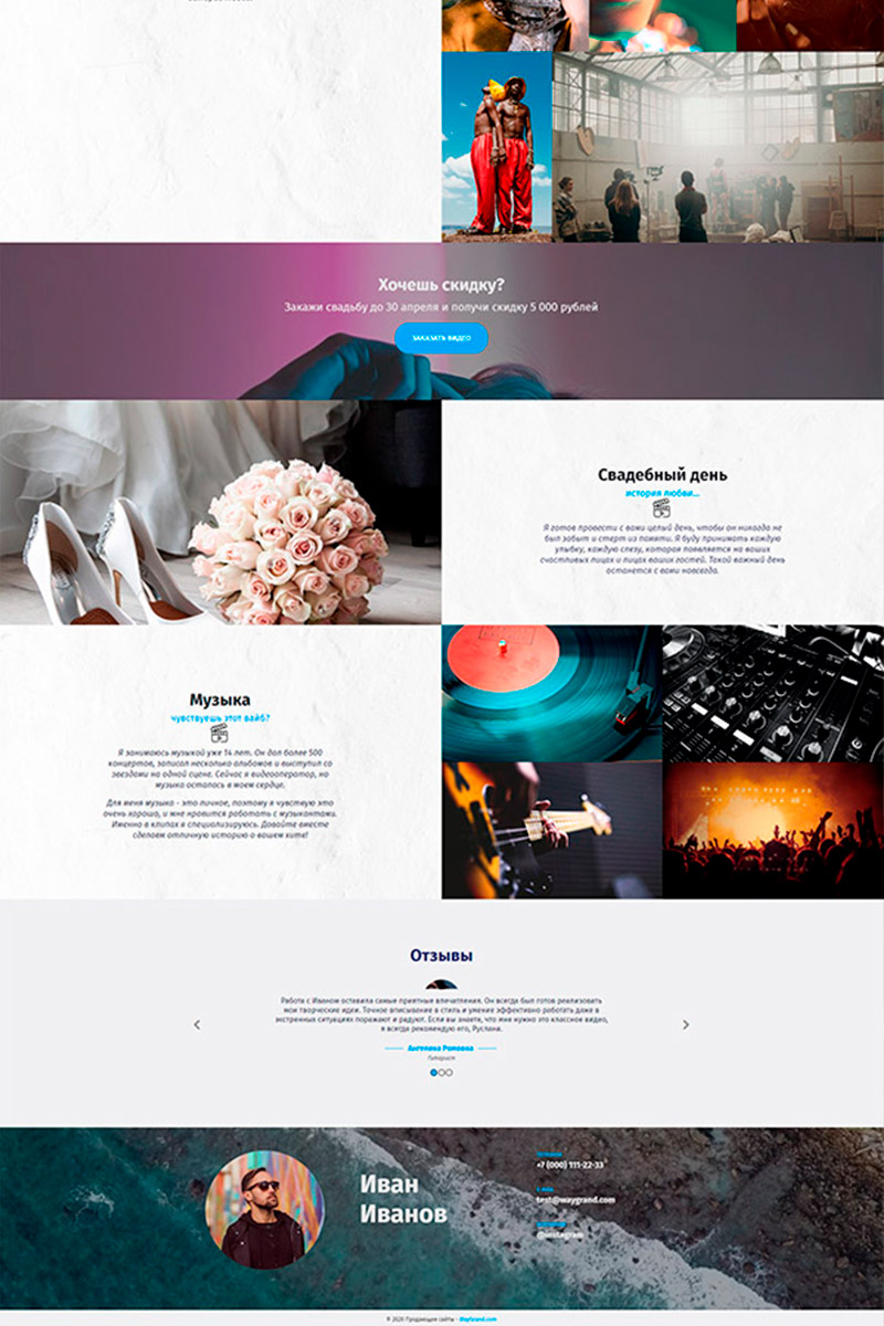 Готовый сайт видеосъёмка создать на конструкторе или заказать под ключ