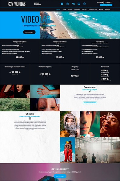 Сайт видеосъёмка
