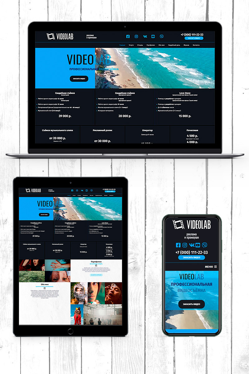 Готовый сайт видеосъёмка создать на конструкторе или заказать под ключ