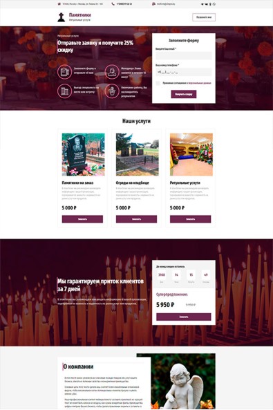 Сайт памятники, ритуальные услуги