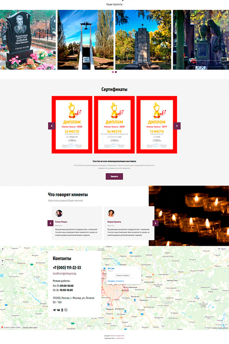 Готовый сайт памятники, ритуальные услуги создать на конструкторе или заказать под ключ