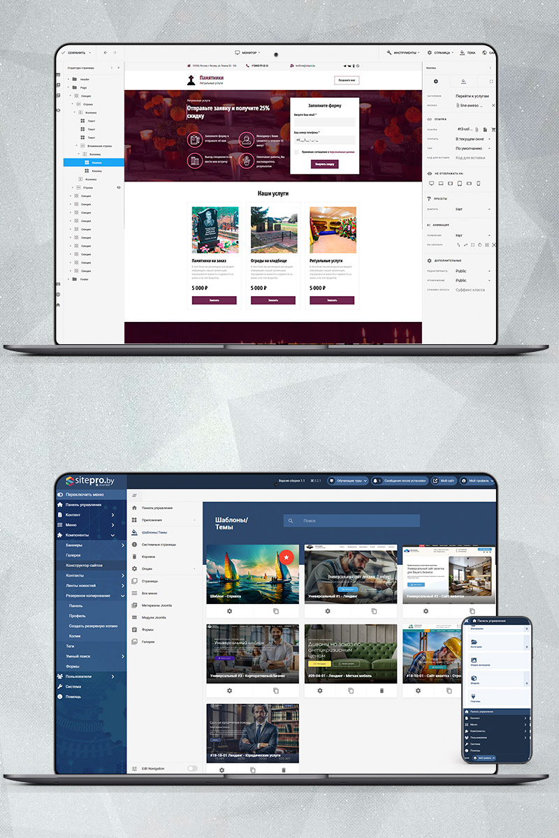 Готовый сайт памятники, ритуальные услуги создать на конструкторе или заказать под ключ