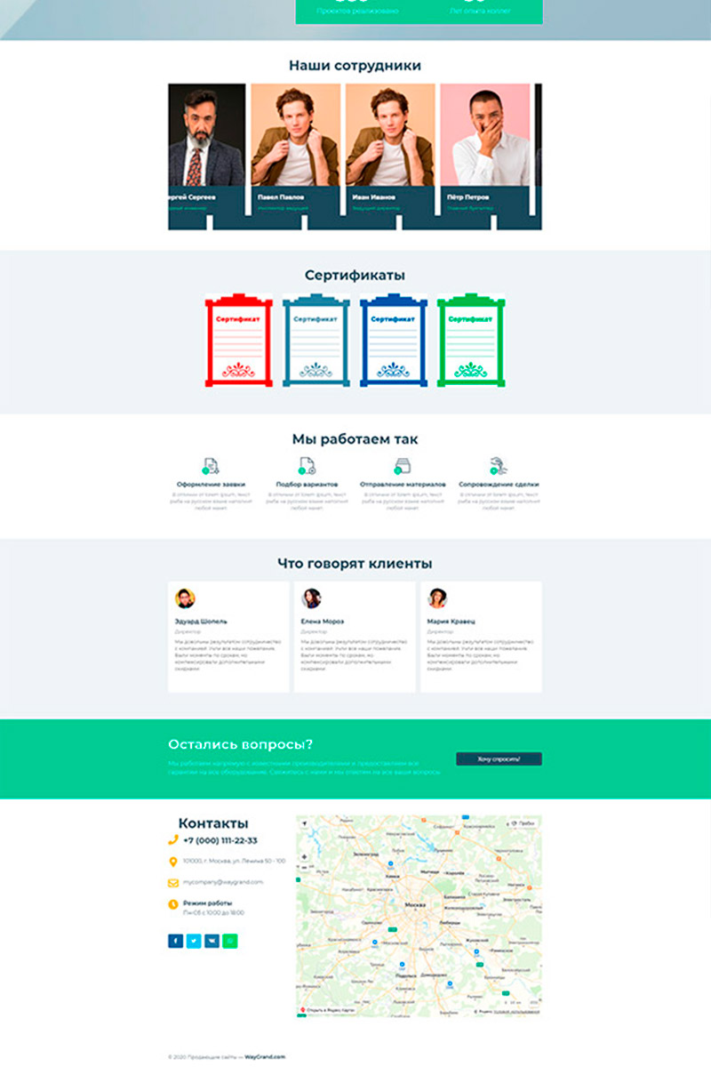 Готовый сайт риэлторские услуги создать на конструкторе или заказать под ключ