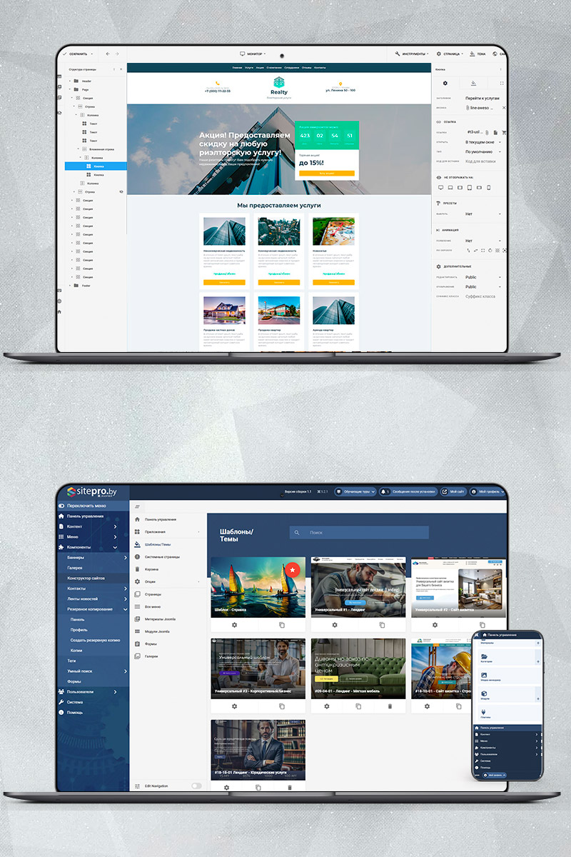 Готовый сайт риэлторские услуги создать на конструкторе или заказать под ключ
