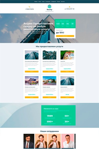 Сайт риэлторские услуги