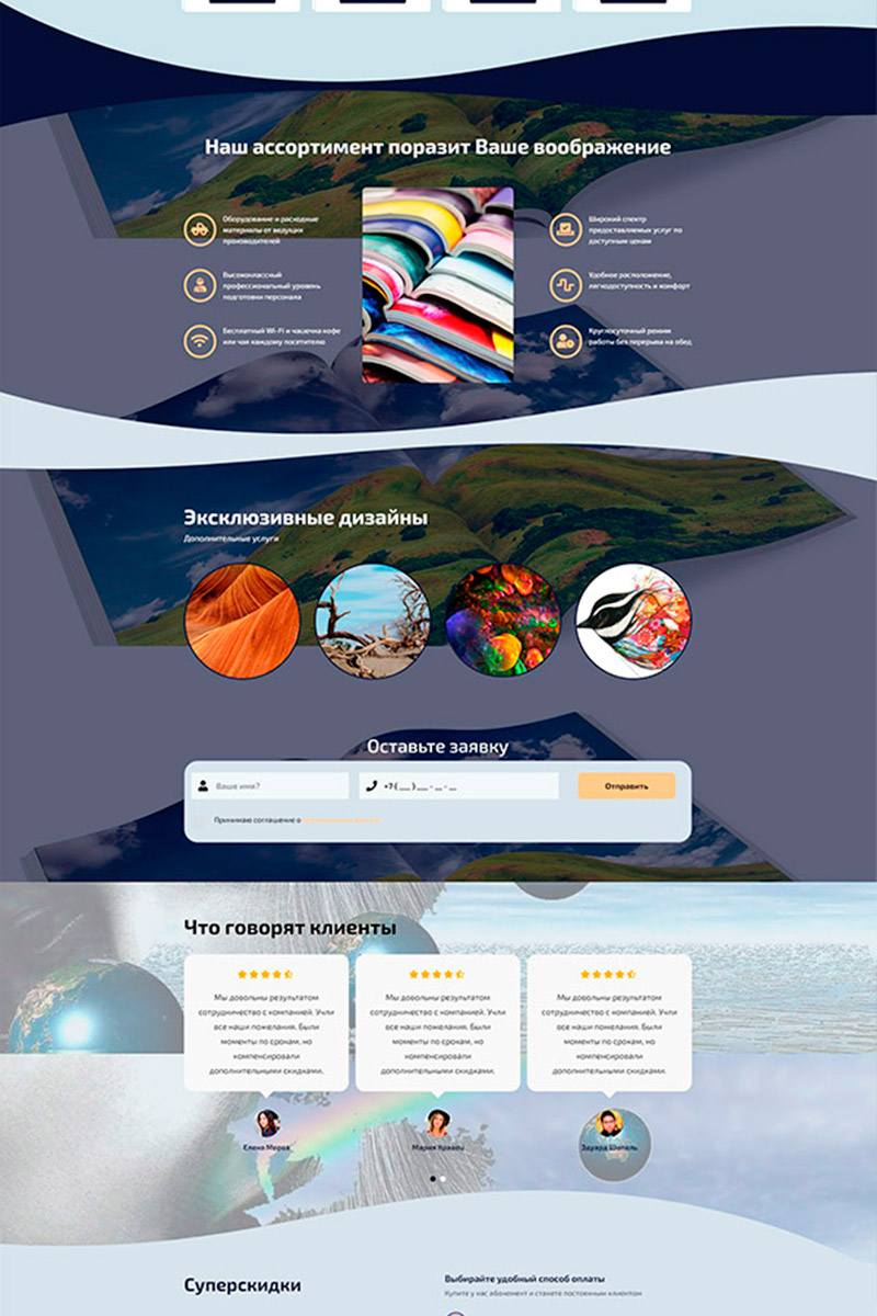 Готовый сайт полиграфические услуги создать на конструкторе или заказать под ключ