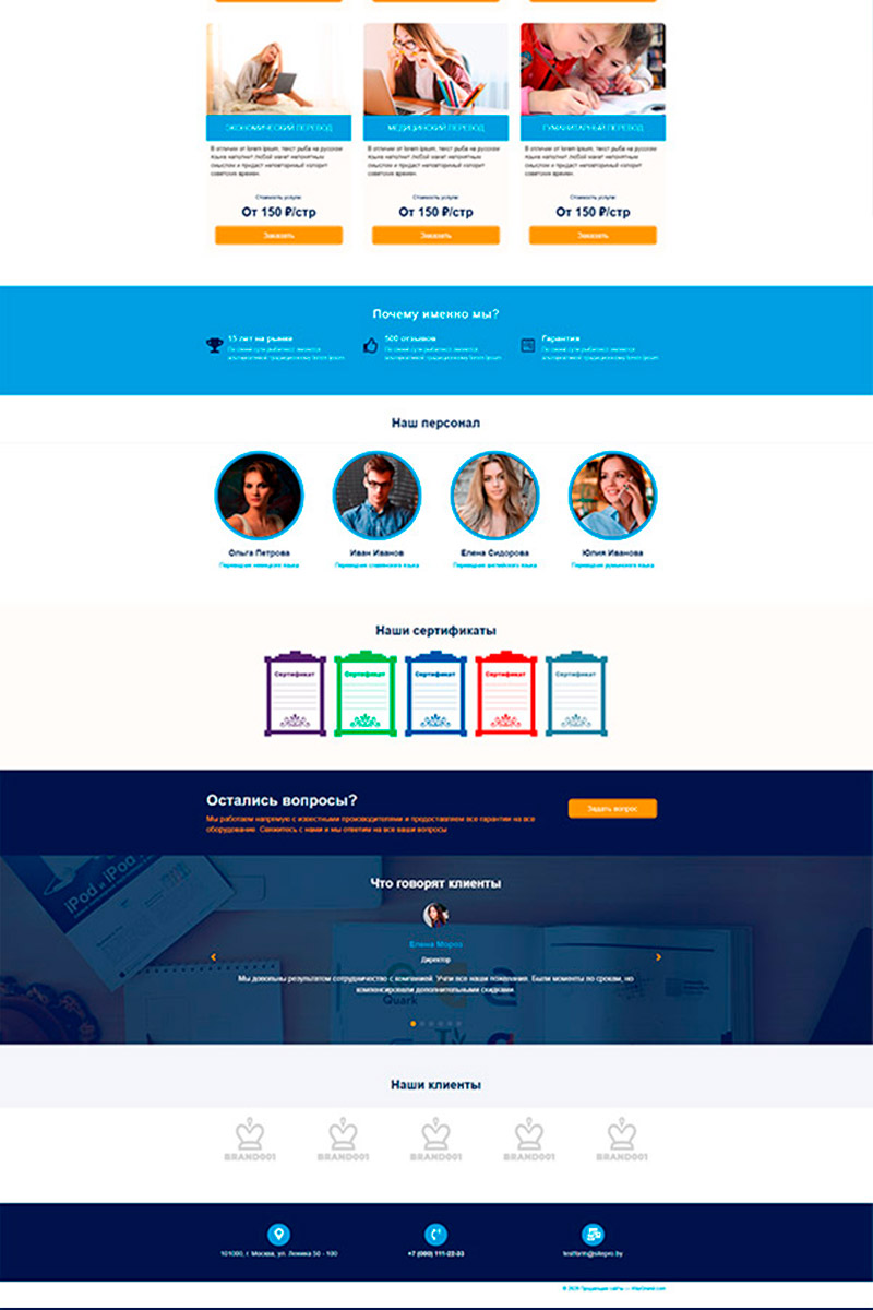 Готовый сайт бюро переводов создать на конструкторе или заказать под ключ