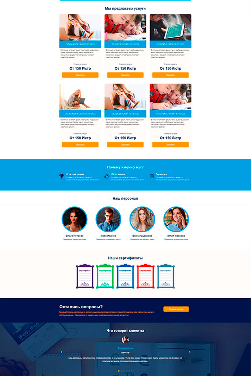 Готовый сайт бюро переводов создать на конструкторе или заказать под ключ