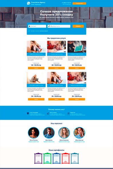 Сайт бюро переводов