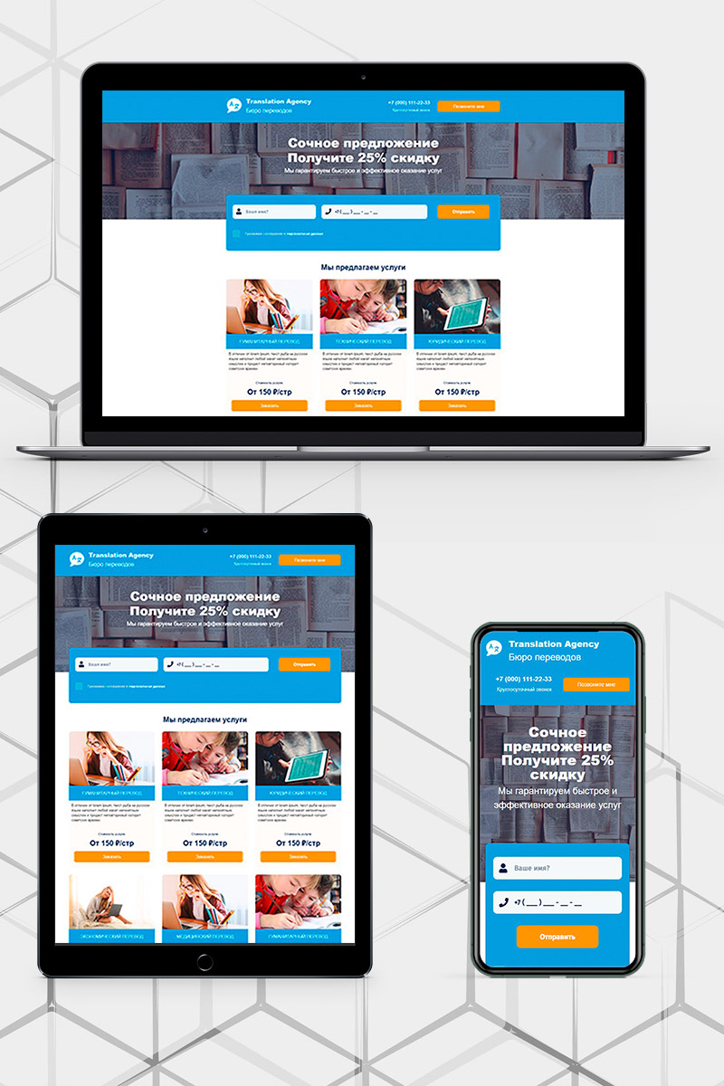 Готовый сайт бюро переводов создать на конструкторе или заказать под ключ