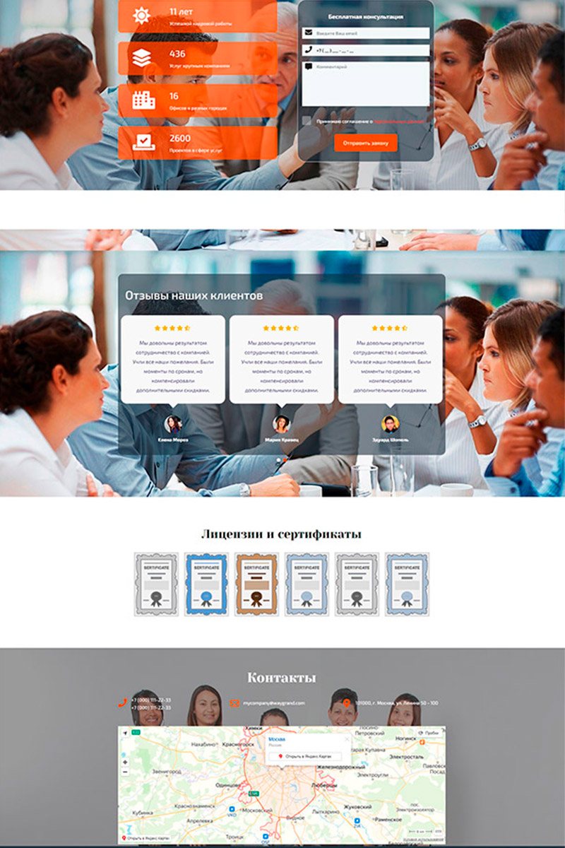Готовый сайт кадровый консалтинг создать на конструкторе или заказать под ключ