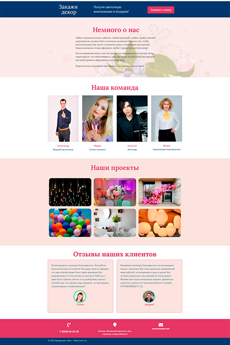 Готовый сайт мастерская декора создать на конструкторе или заказать под ключ