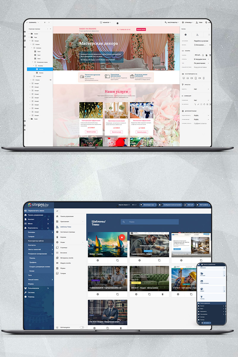 Готовый сайт мастерская декора создать на конструкторе или заказать под ключ