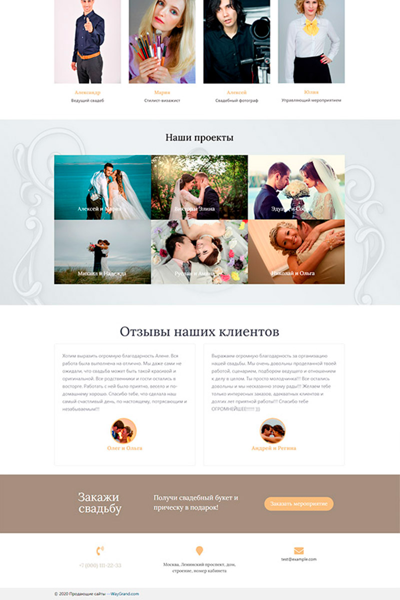 Готовый сайт  свадебный букет + Прическа создать на конструкторе или заказать под ключ