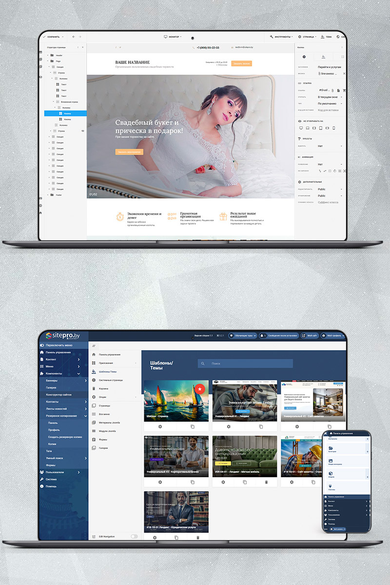 Готовый сайт  свадебный букет + Прическа создать на конструкторе или заказать под ключ