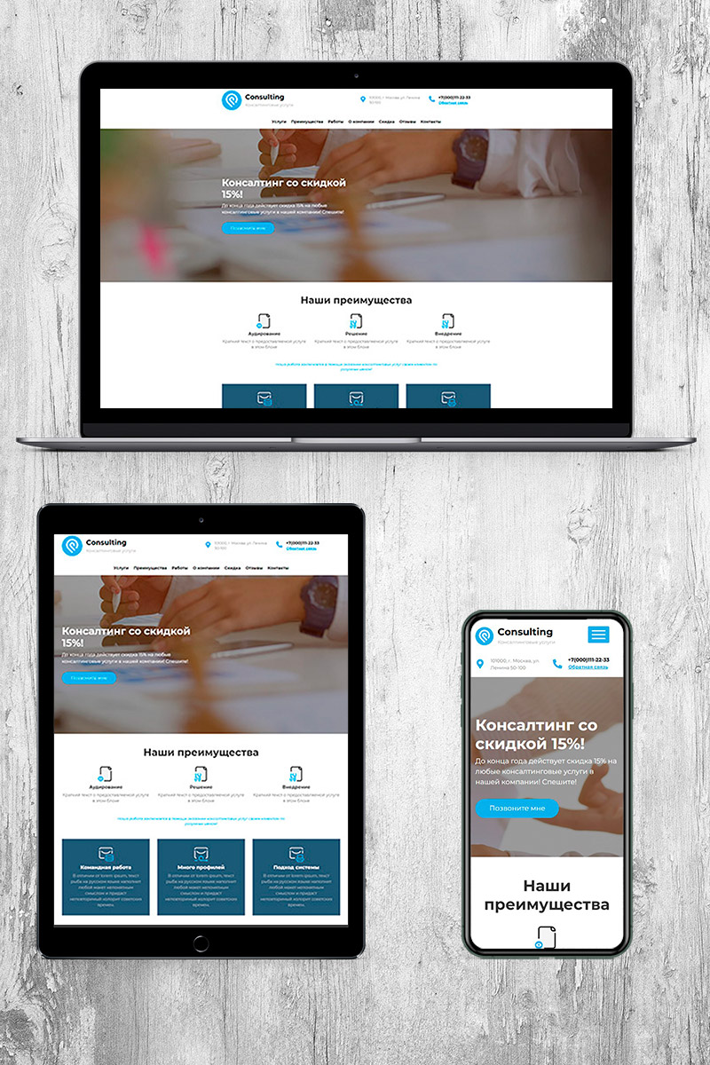 Готовый сайт  консалтинговые услуги создать на конструкторе или заказать под ключ