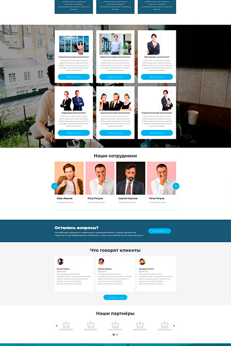 Готовый сайт  консалтинговые услуги создать на конструкторе или заказать под ключ