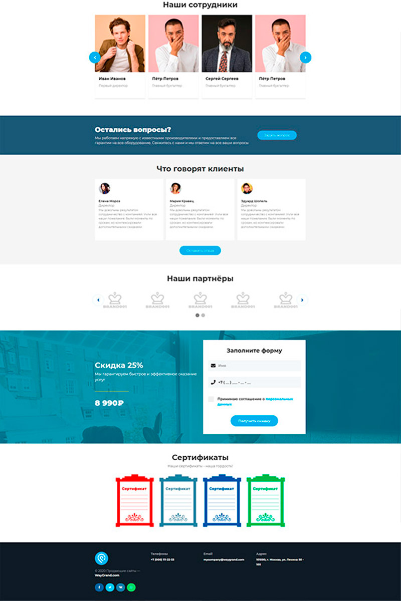 Готовый сайт  консалтинговые услуги создать на конструкторе или заказать под ключ