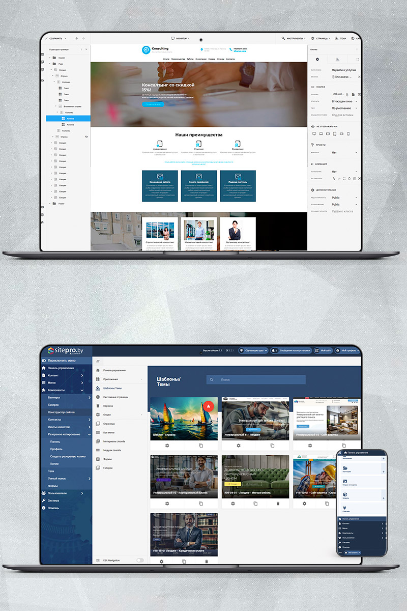 Готовый сайт  консалтинговые услуги создать на конструкторе или заказать под ключ