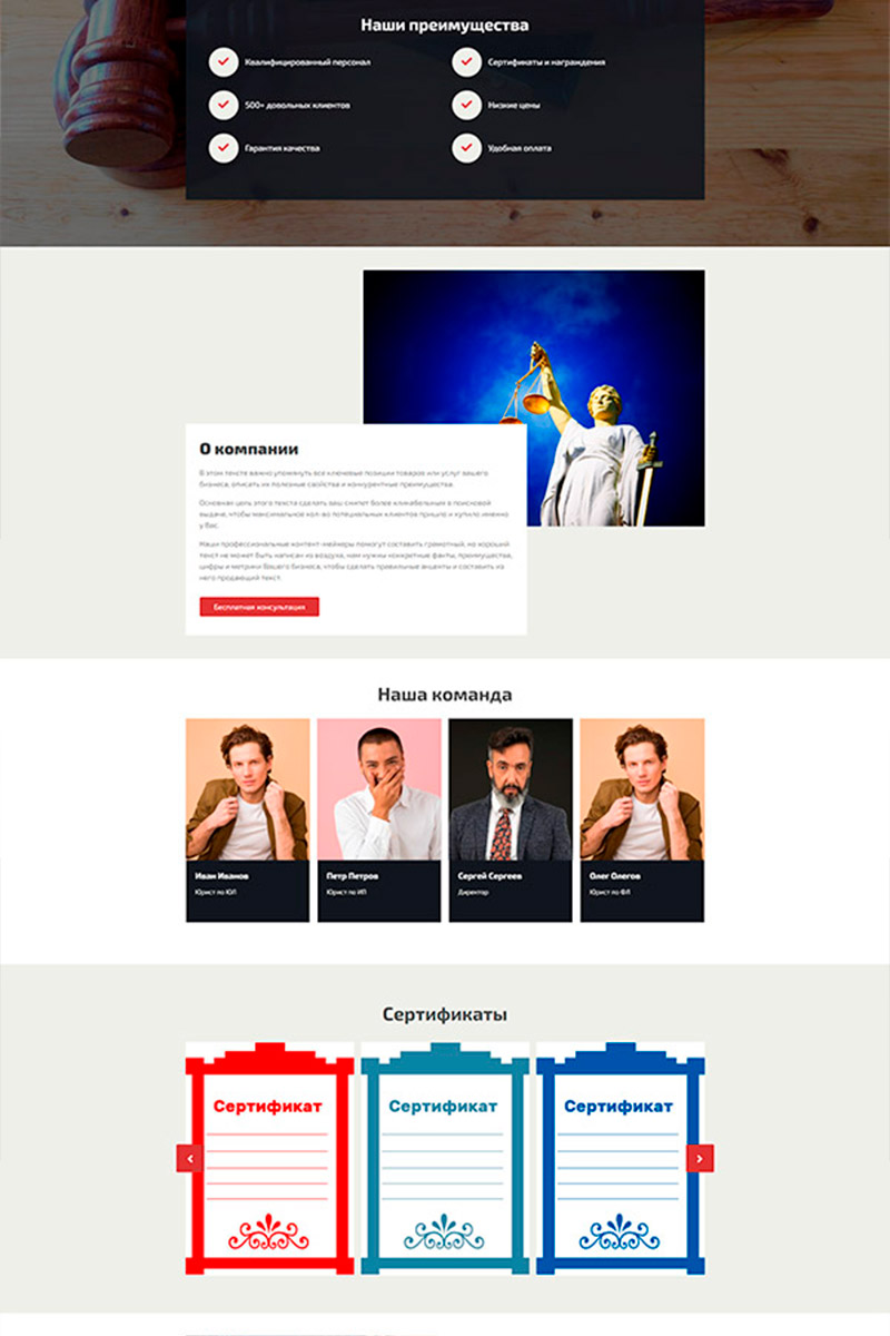 Готовый сайт  юридические услуги создать на конструкторе или заказать под ключ