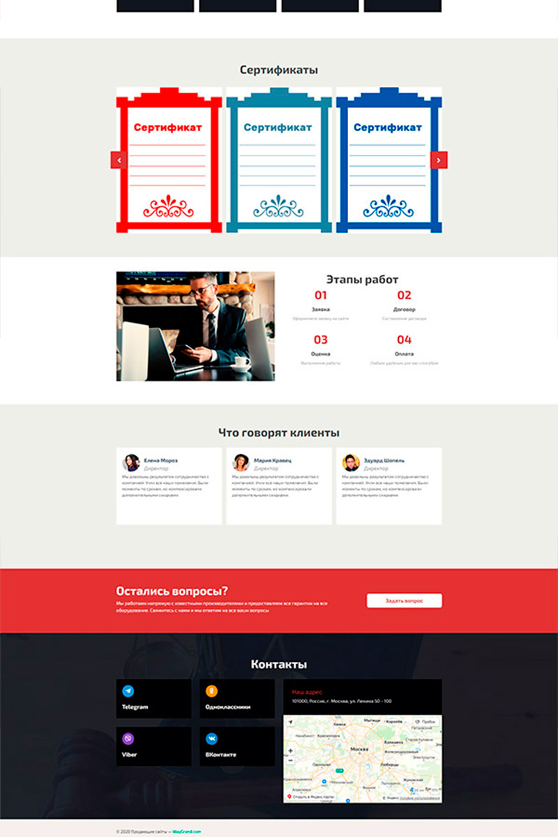 Готовый сайт  юридические услуги создать на конструкторе или заказать под ключ