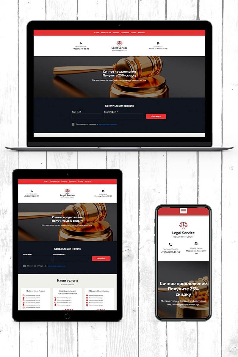 Готовый сайт  юридические услуги создать на конструкторе или заказать под ключ