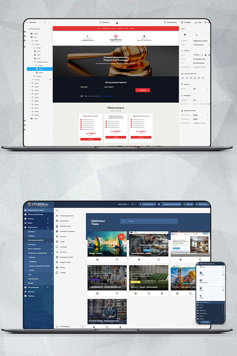 Готовый сайт  юридические услуги создать на конструкторе или заказать под ключ