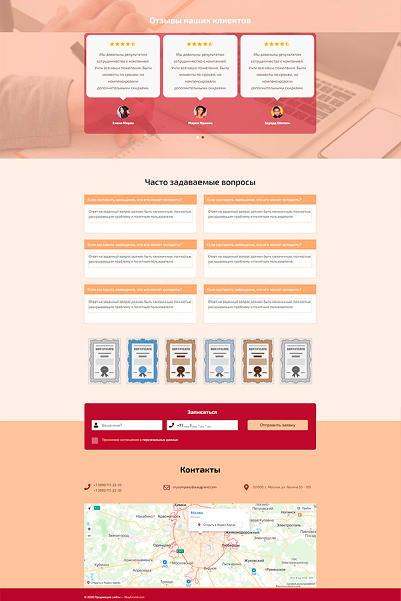 Готовый сайт консультации нотариусов создать на конструкторе или заказать под ключ