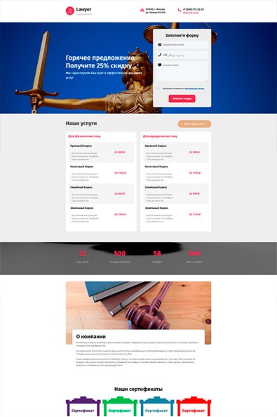 Сайт адвокатские услуги